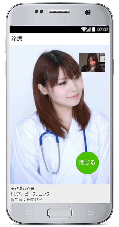 オンライン診察はお互いの顔を見ながらで安心