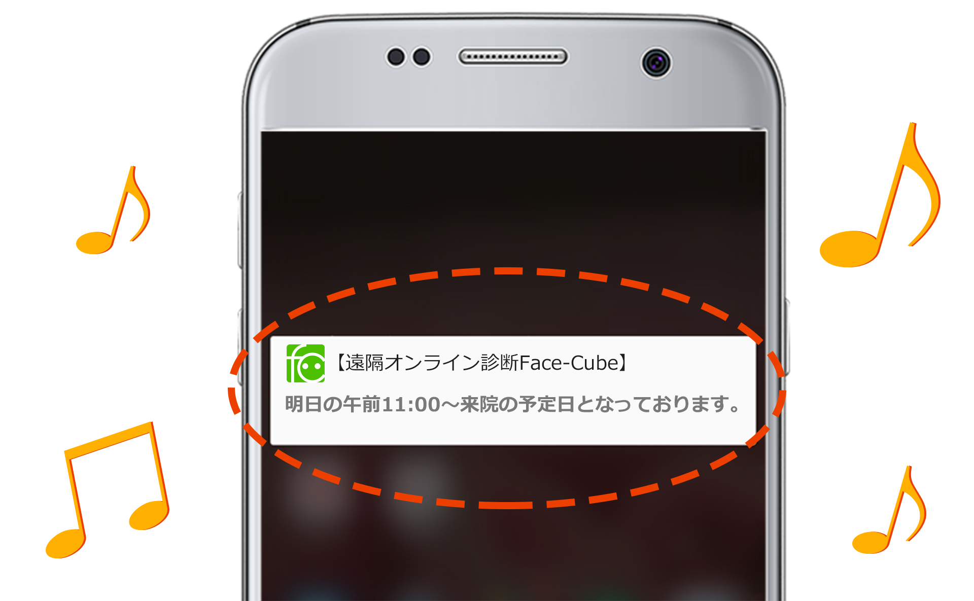 忘れずに予約できる
